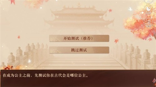 我在古代当公主截图3