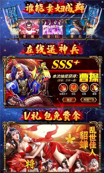 斗战三国志截图3