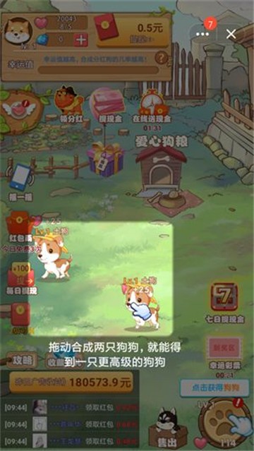 7号养狗场截图3