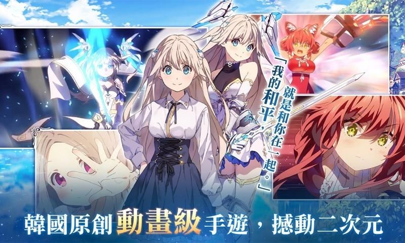 少女平和截图2