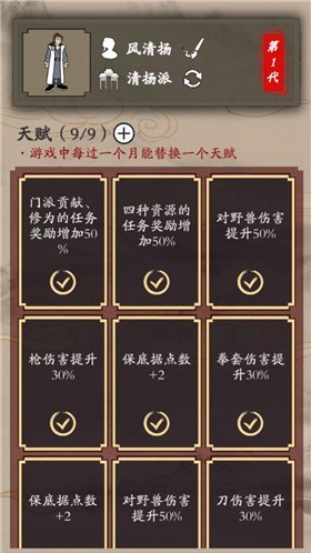 新侠客录截图5