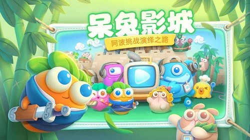 保卫萝卜v4.0.1截图2