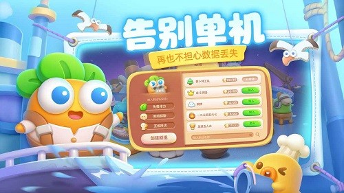 保卫萝卜v4.0.1截图3