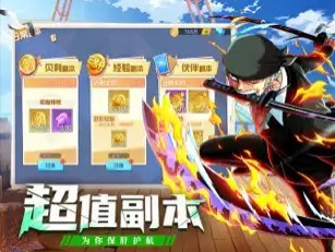 王者大乱斗草帽团集结截图1