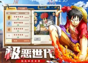 王者大乱斗草帽团集结截图2