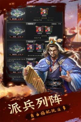 铁血王师安卓版