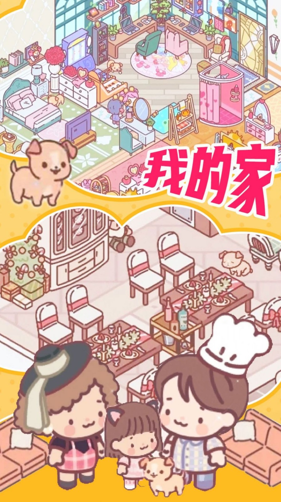 精灵少女小屋截图3