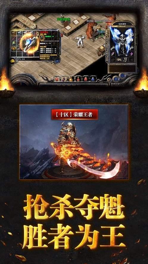 散人至尊武林盛典截图2