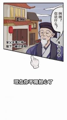 镖局那些事