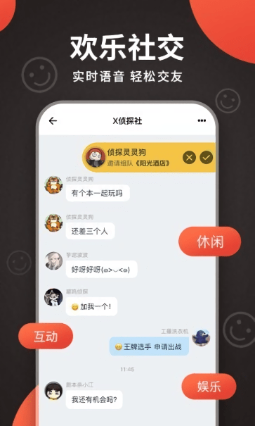 x侦探社截图3