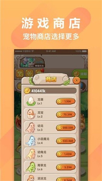 萌萌小笨龙最新版截图1