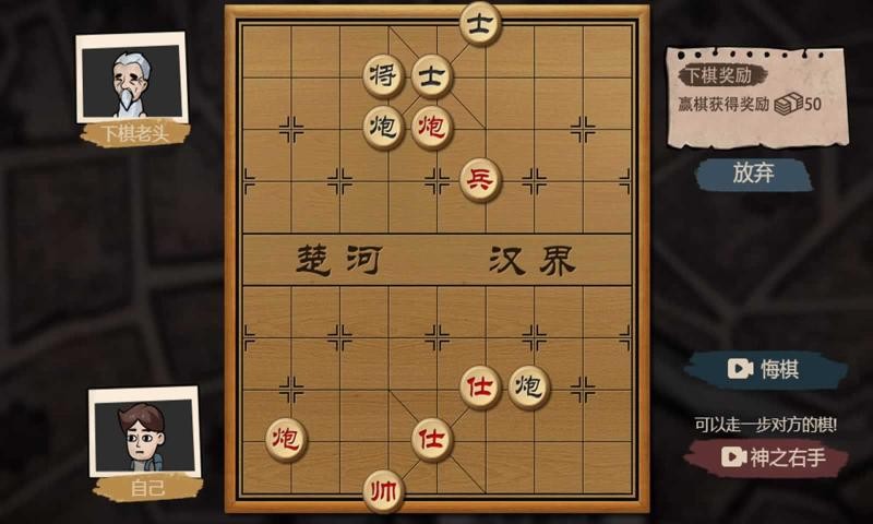 打工生活模拟器五子棋截图2