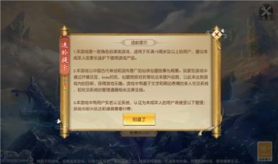 新山海经妖兽吞噬截图2