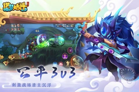 造梦大乱斗截图2