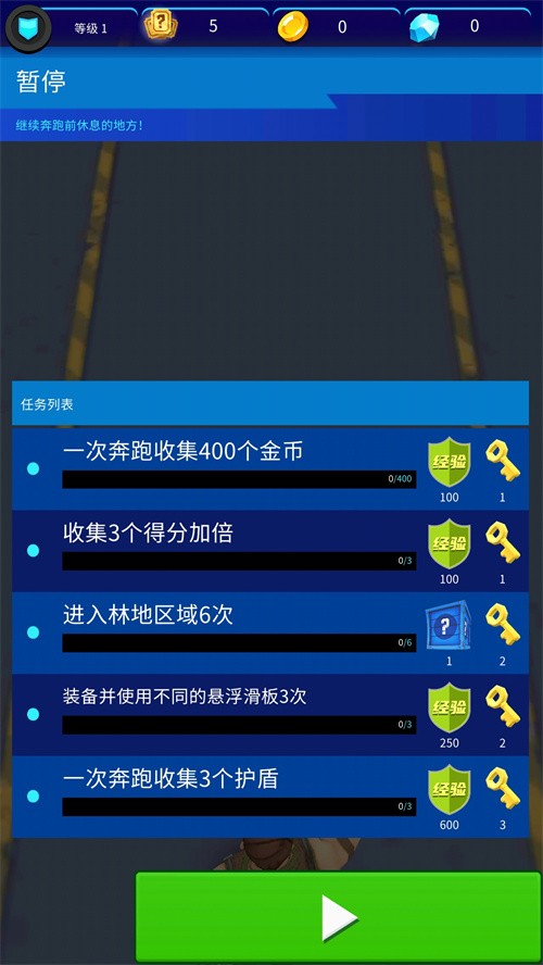 急速穿梭冒险截图3