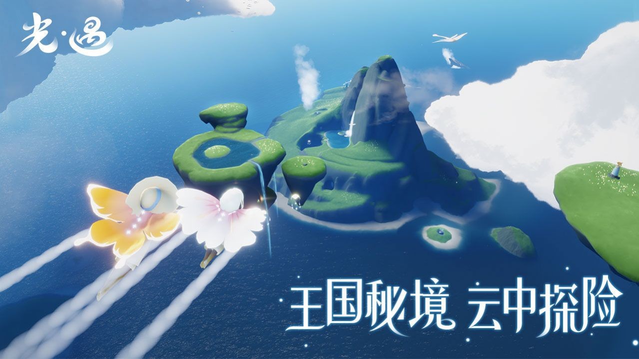 sky光遇2023截图3