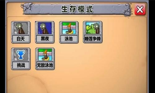 植物大战迷你世界(pvz)截图1