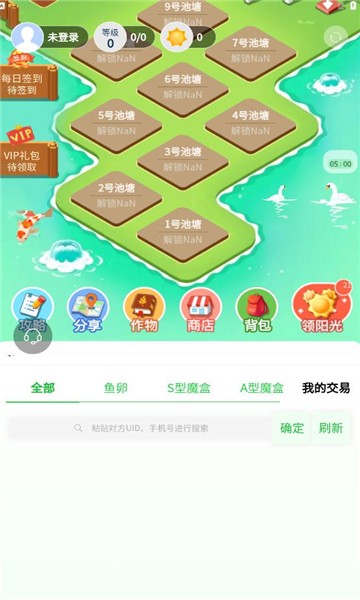 阳光渔场截图1