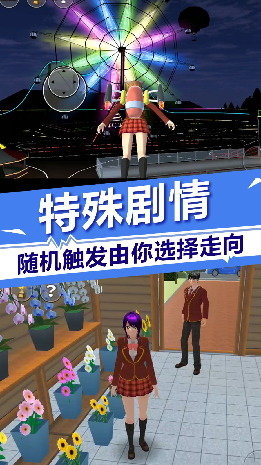 樱花校园少女时光截图1