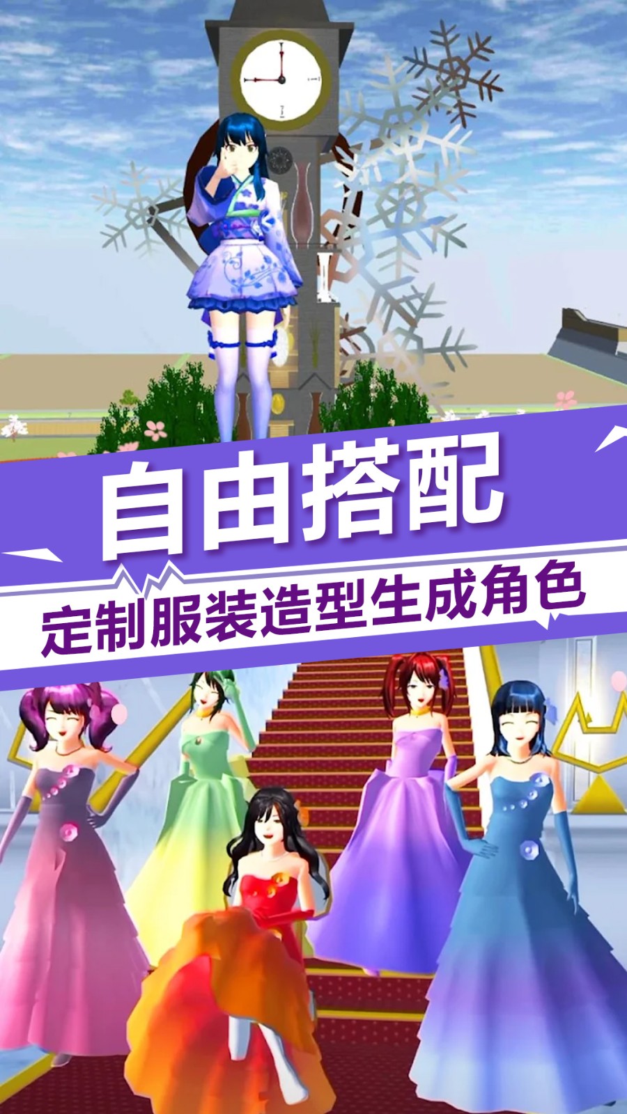 樱花校园少女时光截图3