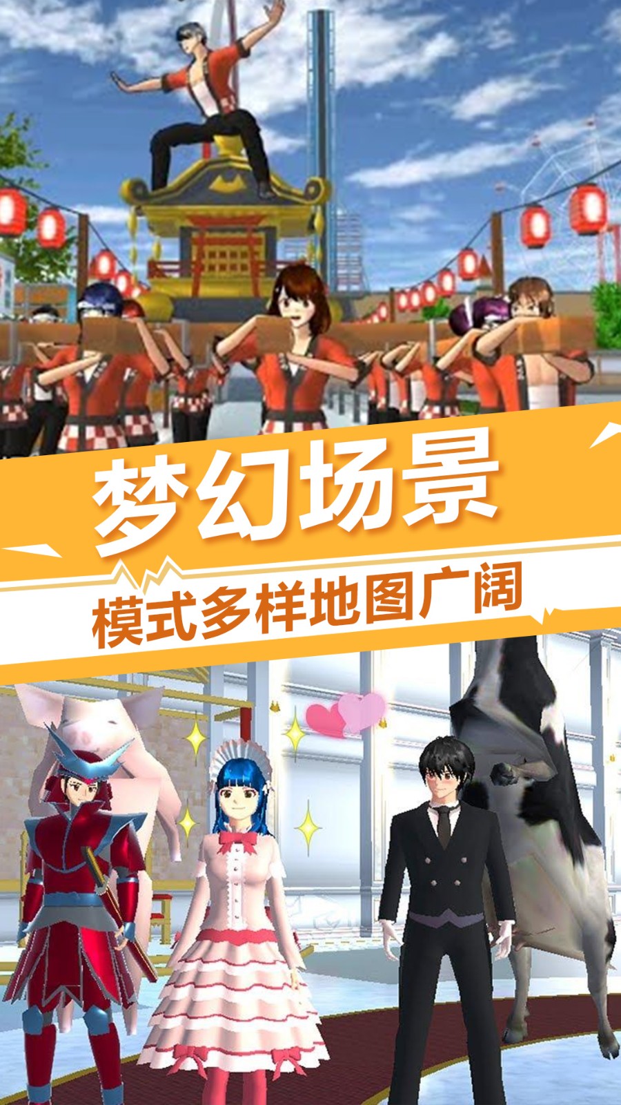 樱花校园少女时光截图4