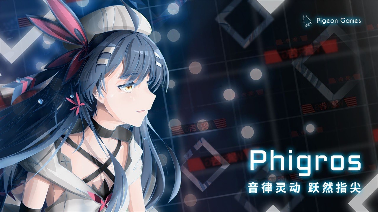 Phigros2.4.7截图3