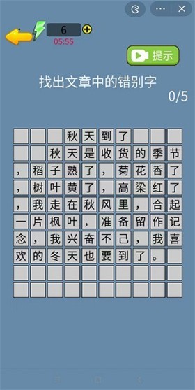 脑洞大作文截图2