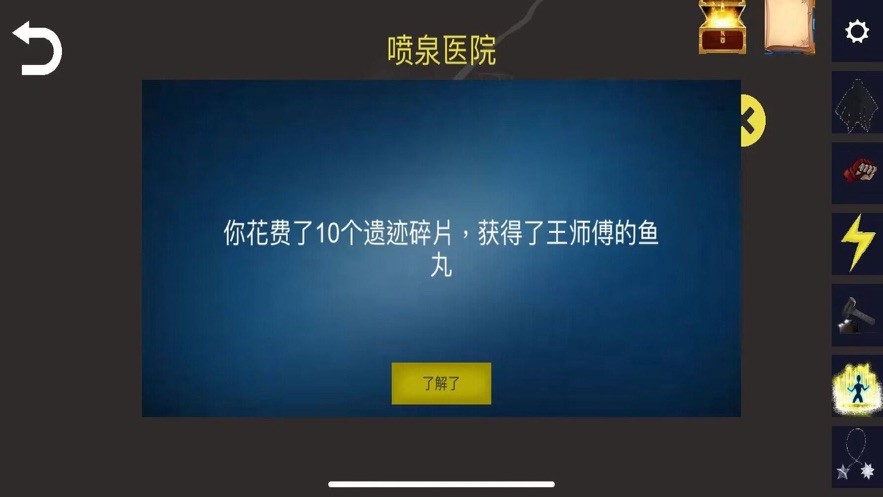 诡异调查团截图1