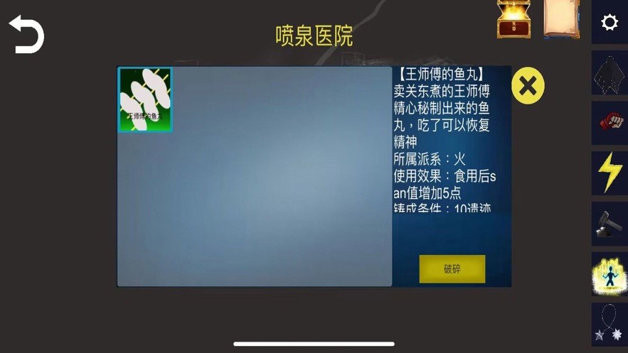 诡异调查团截图2