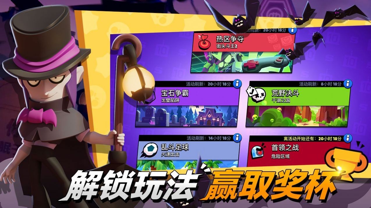 荒野乱斗brawl stars国际服截图2