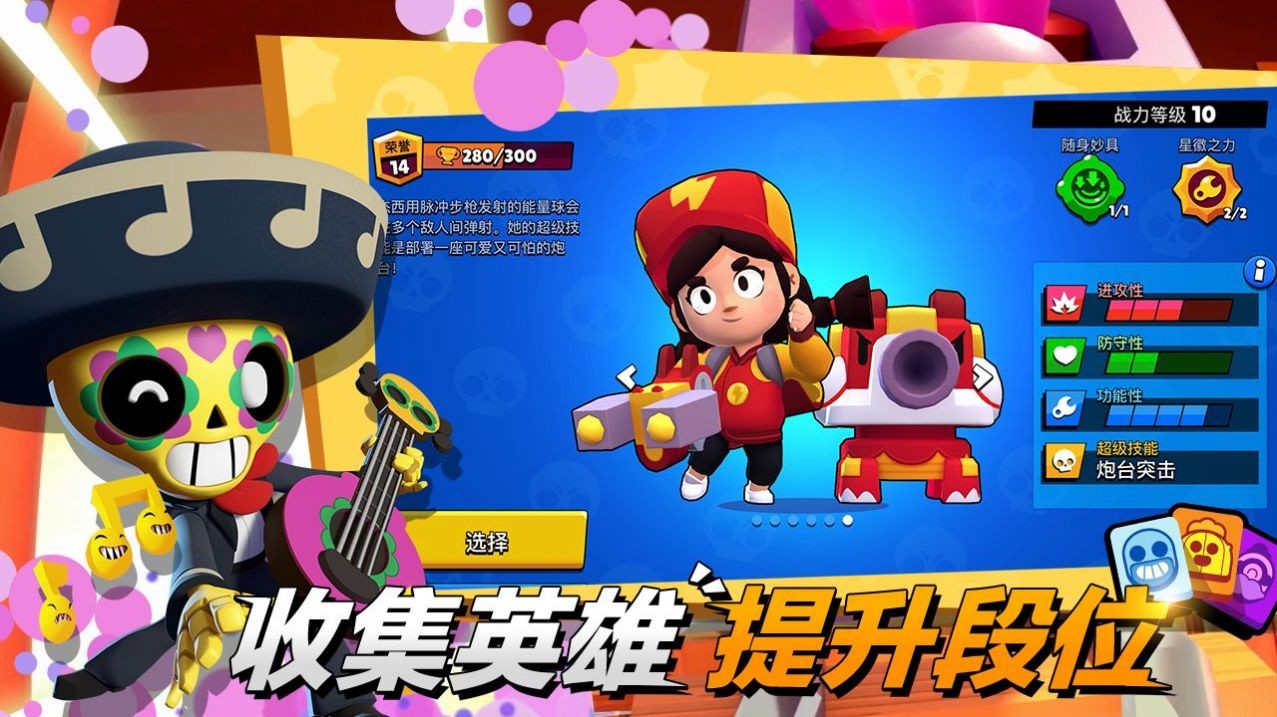 荒野乱斗brawl stars国际服截图3