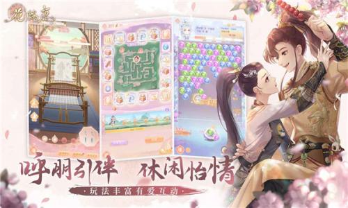 花满唐安卓版 v1.0.14.6