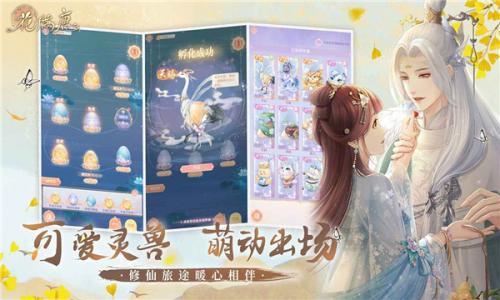 花满唐安卓版 v1.0.14.6