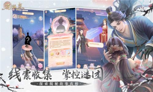 花满唐安卓版 v1.0.14.6