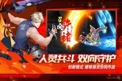 镇魂街：武神觉醒截图2