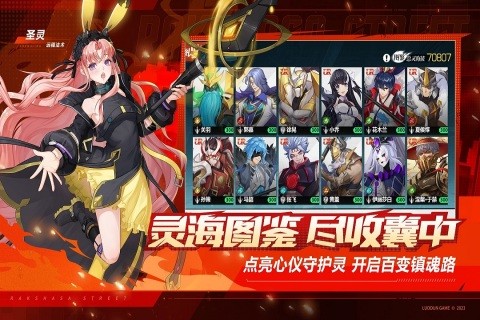 镇魂街：武神觉醒截图3