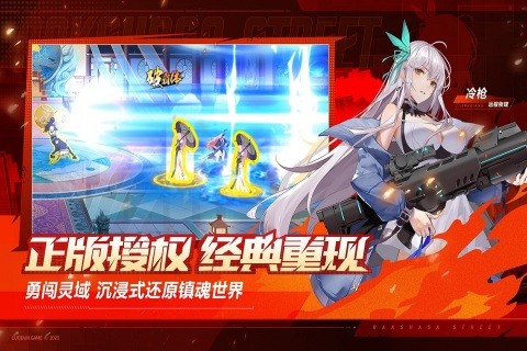 镇魂街：武神觉醒截图4