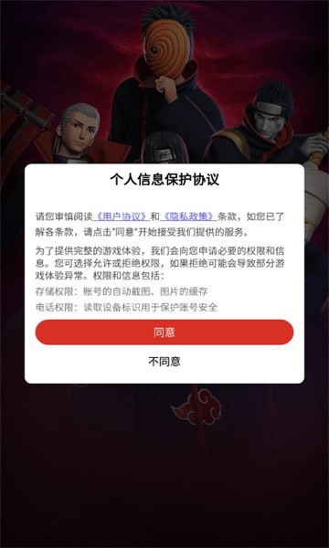 晓之意志天道截图3