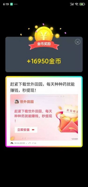 闯关歌王截图3