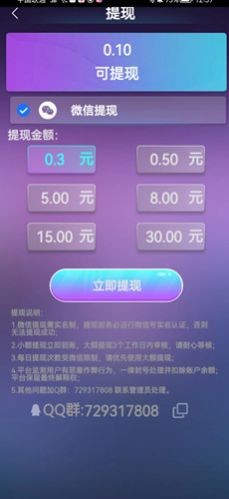 成语点点乐截图3