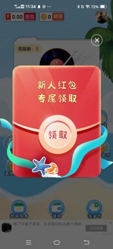 无限互动截图1