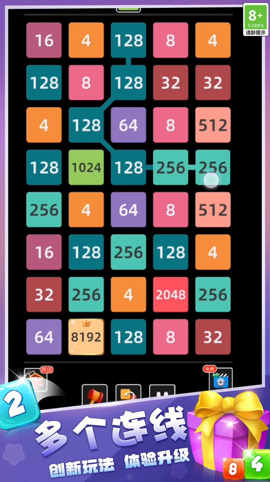 2048游乐场截图1