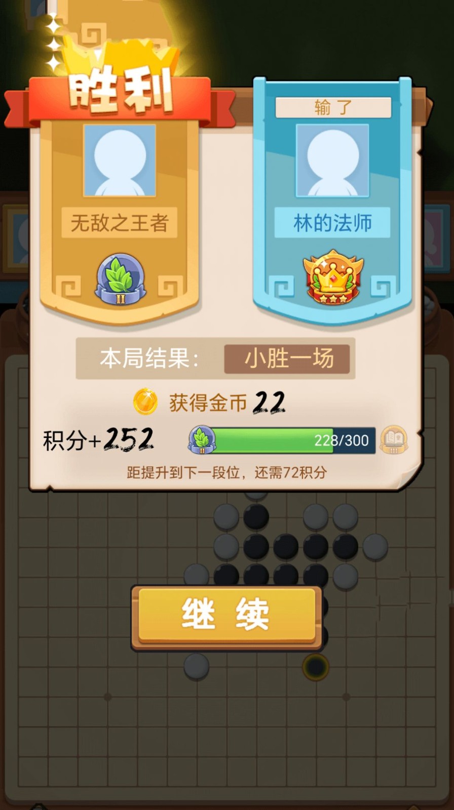 微乐五子棋截图1