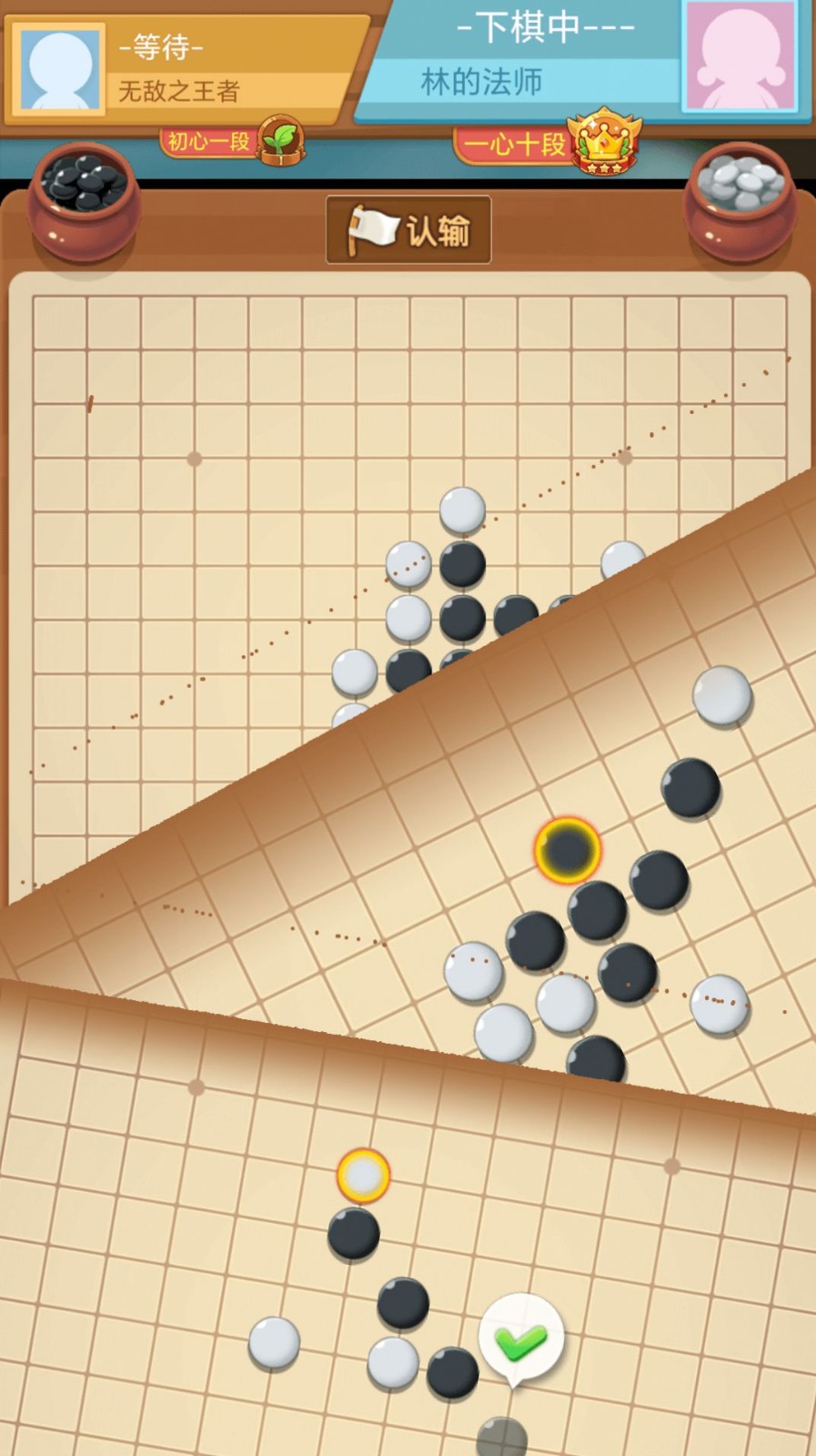 微乐五子棋截图2