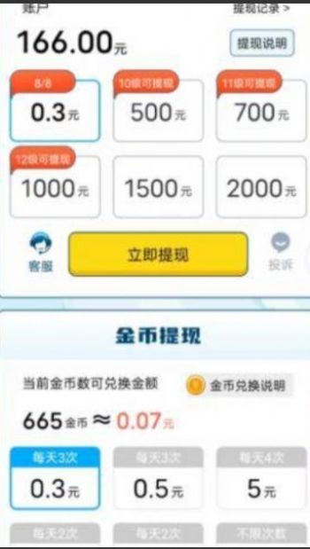 欢乐拆红包截图3