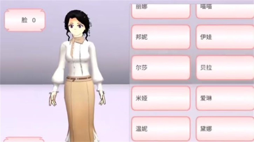 樱花校园更新17件衣服截图1