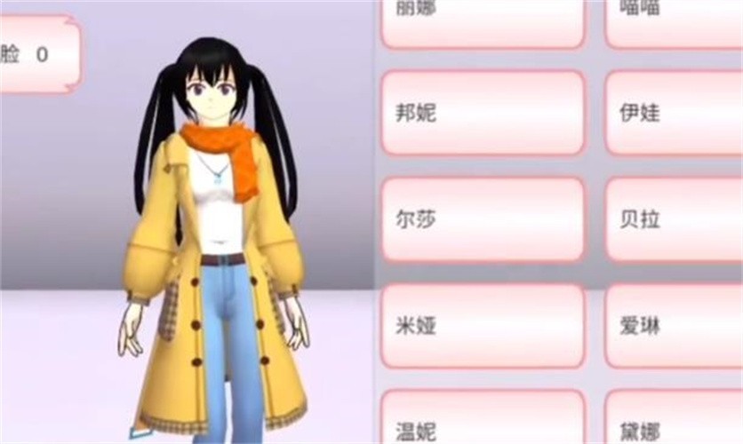 樱花校园更新17件衣服截图2