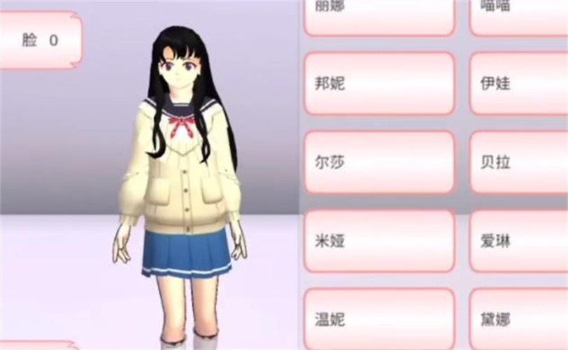 樱花校园更新17件衣服截图3