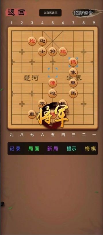 象棋笨才最新版截图2