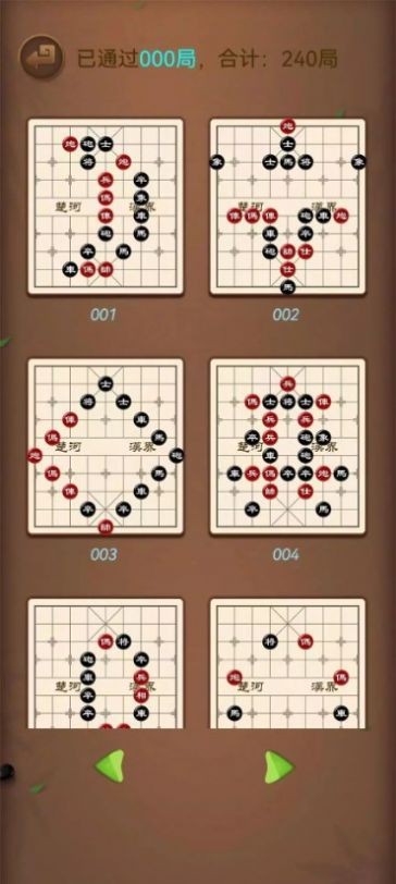 象棋笨才最新版截图3